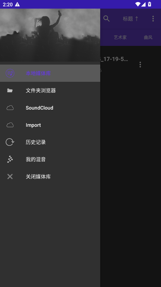Cross DJ 4.0.15��׿���ͼ1