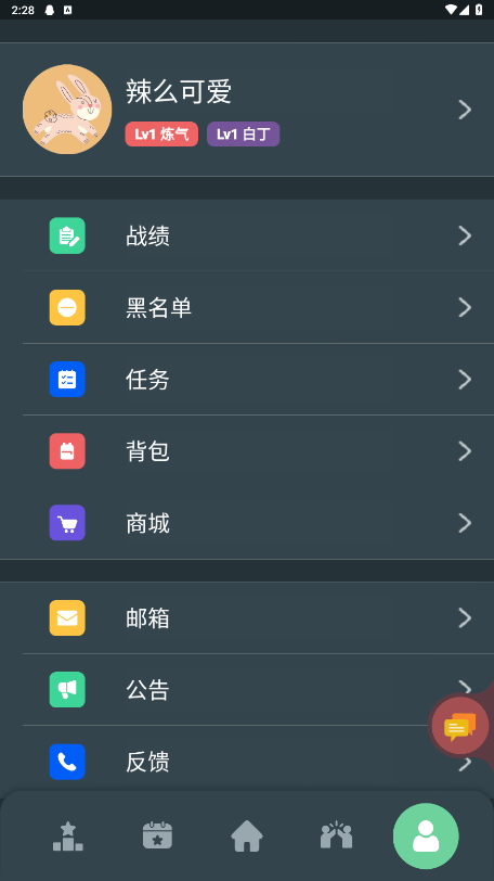 ��˼����app�ٷ����� 4.20.1���°��ͼ2