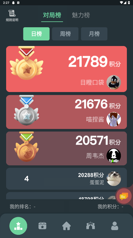 ��˼����app�ٷ����� 4.20.1���°��ͼ1