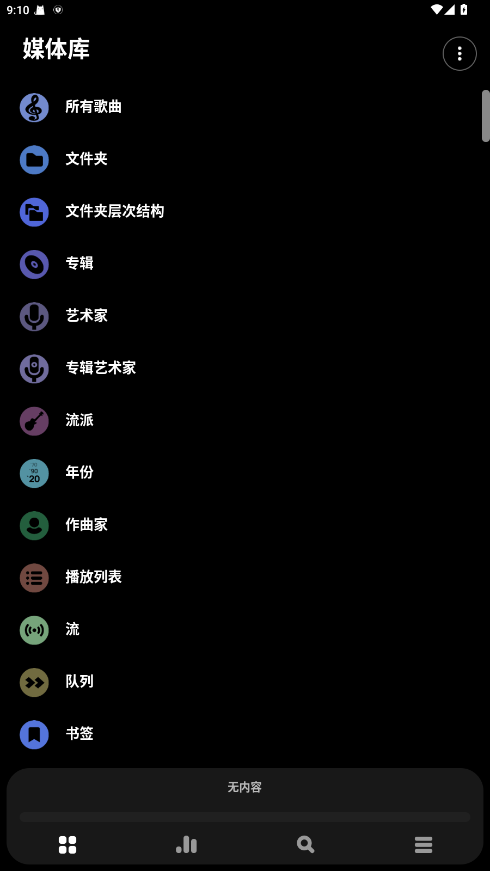 Poweramp��ȫ������ build-990-uni���İ��ͼ1