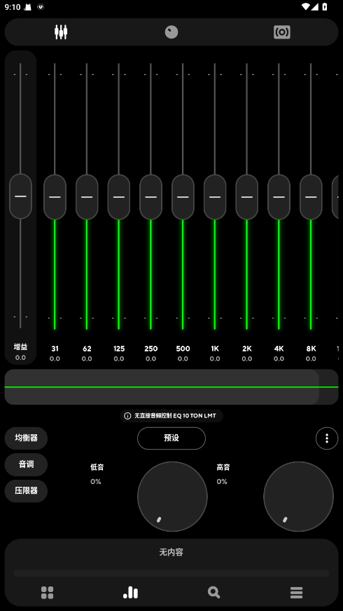 Poweramp��ȫ������ build-990-uni���İ��ͼ2