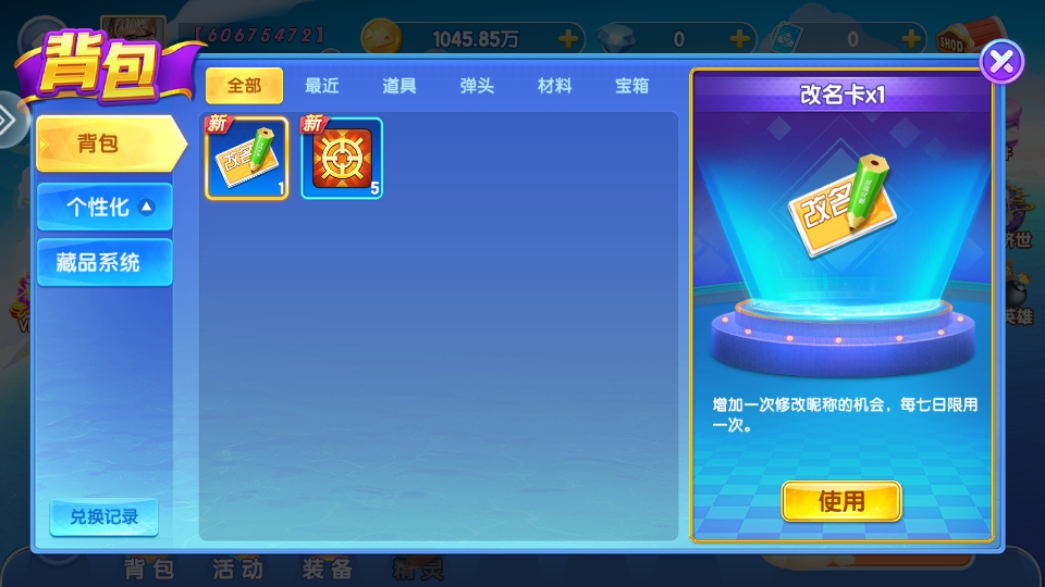 ������Ϸ�°汾2026��ͼ4