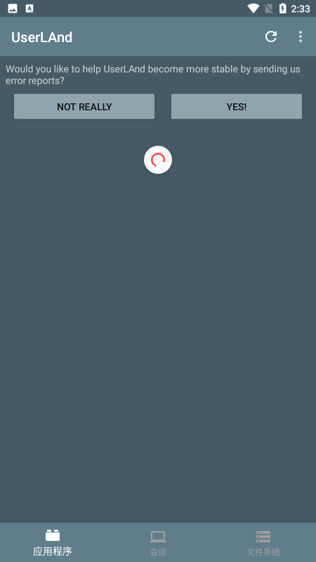 UserLAnd���°� 25.11.14��׿���ͼ2