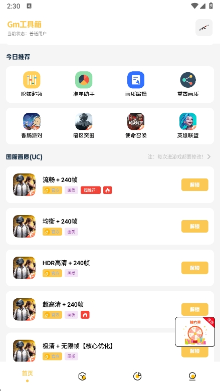 Gm�����仭������apk 5.1�ٷ����ͼ0