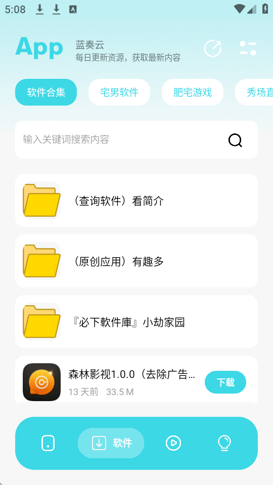 С�ټ�԰�������ֻ��� 1.6��׿���ͼ0