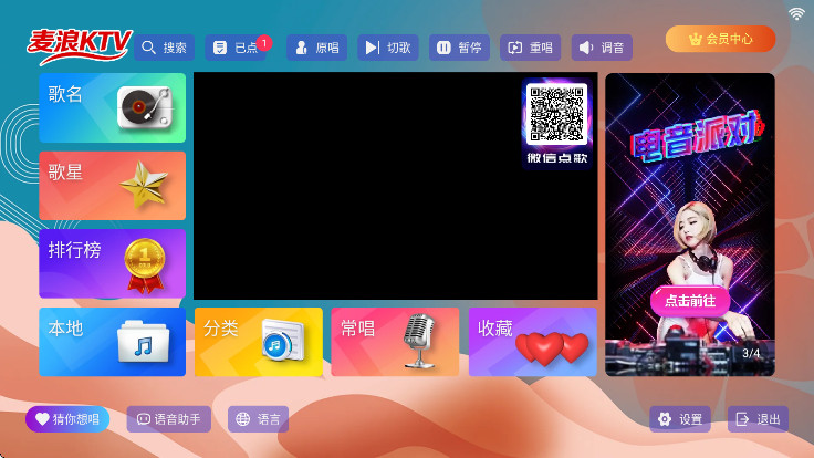 ����ktv������Ա�� 2.15.63.2401241253��׿���ͼ0