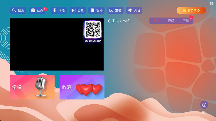 ����ktv������Ա�� 2.15.63.2401241253��׿���ͼ2