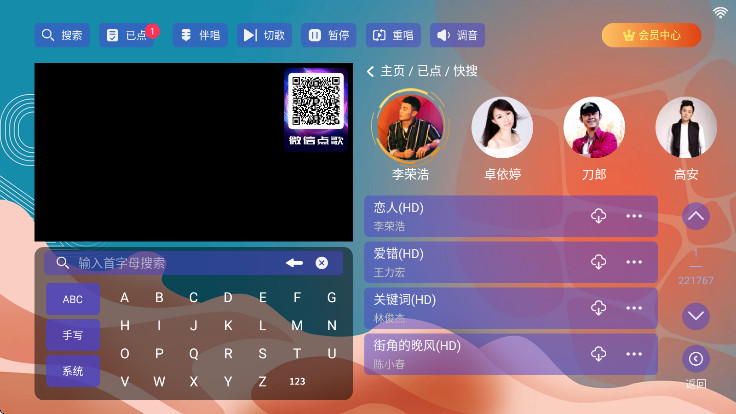 ����ktv������Ա�� 2.15.63.2401241253��׿���ͼ1