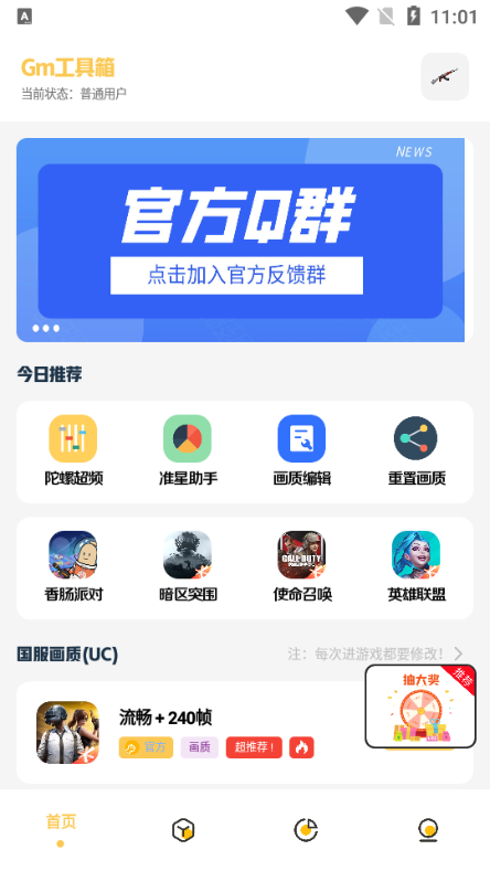 Gm�Ƽ�������(�����ɿ�).apk 1.0��׿���ͼ2