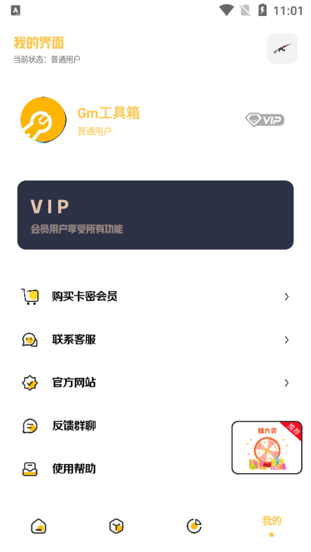 Gm�Ƽ�������(�����ɿ�).apk 1.0��׿���ͼ1