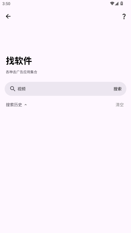 �ѲؼҰ�׿�� 1.1.1�ֻ����ͼ2