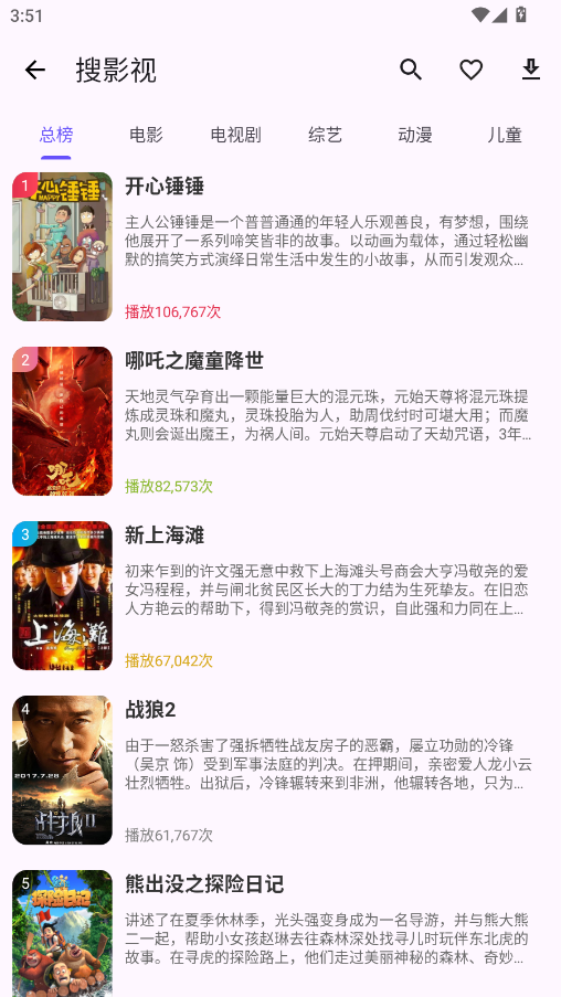 �ѲؼҰ�׿�� 1.1.1�ֻ����ͼ0