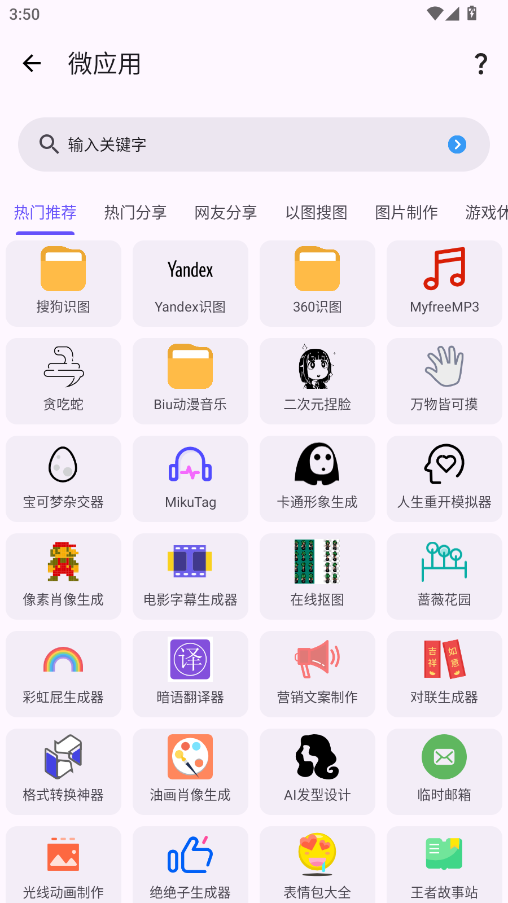 �ѲؼҰ�׿�� 1.1.1�ֻ����ͼ3