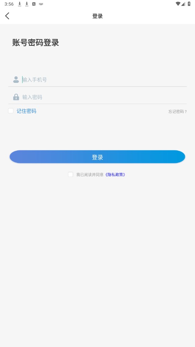 �㽭ʡ��ȫ��������ѧԺ(��ȫѧԺ) 1.8.9��׿���ͼ2