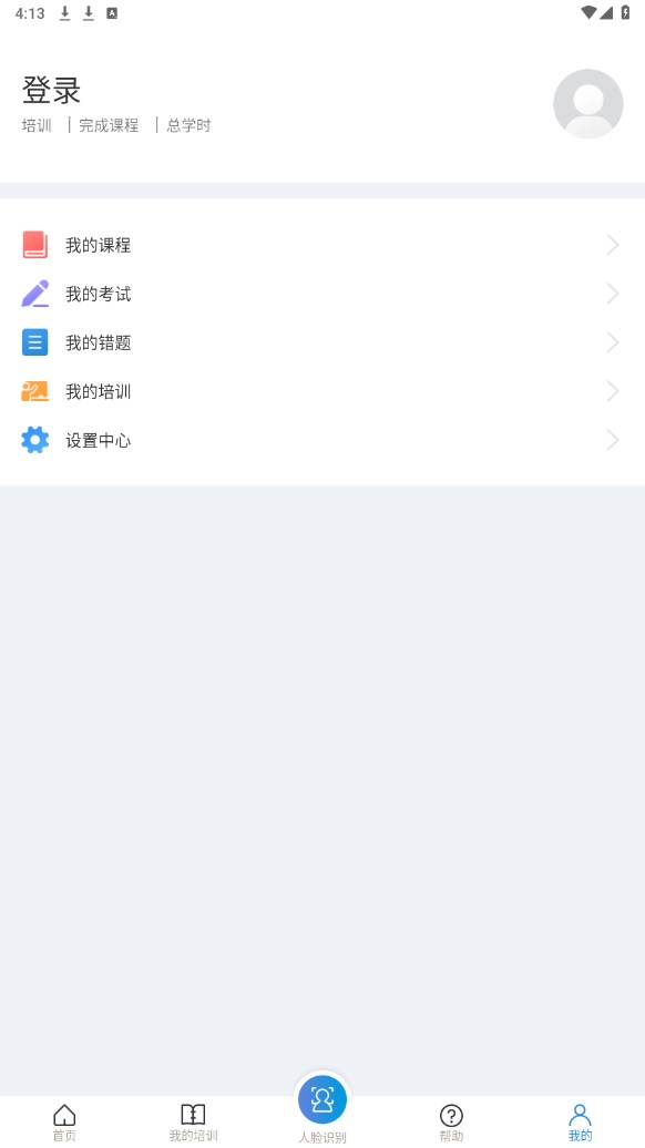 �㽭ʡ��ȫ��������ѧԺ(��ȫѧԺ) 1.8.9��׿���ͼ0