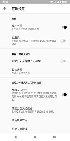 С���ݰ�׿�� 1.9.18c�ٷ����ͼ3