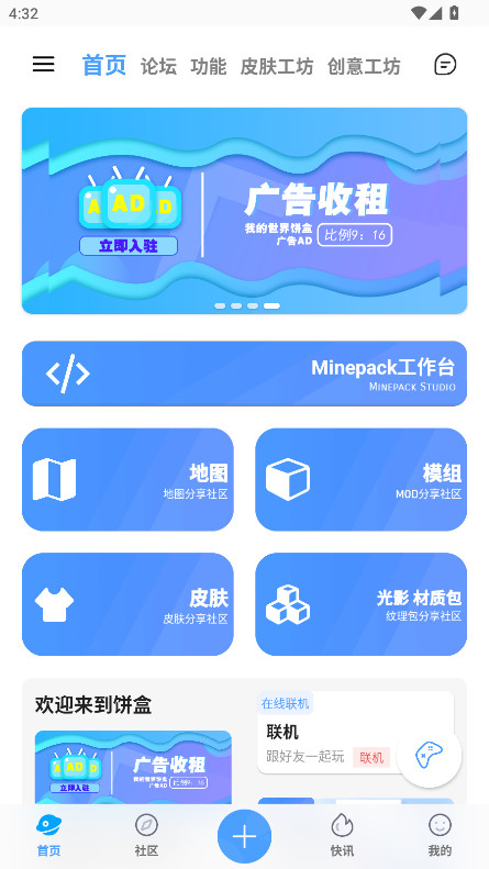 �����ҵ�����ٷ��� 1.23.75.5��׿���ͼ4