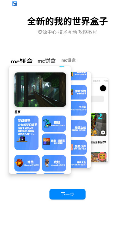 �����ҵ�����ٷ��� 1.23.75.5��׿���ͼ3