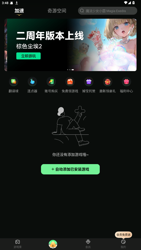 ���μ������ٷ����� 3.25.0��׿���ͼ2