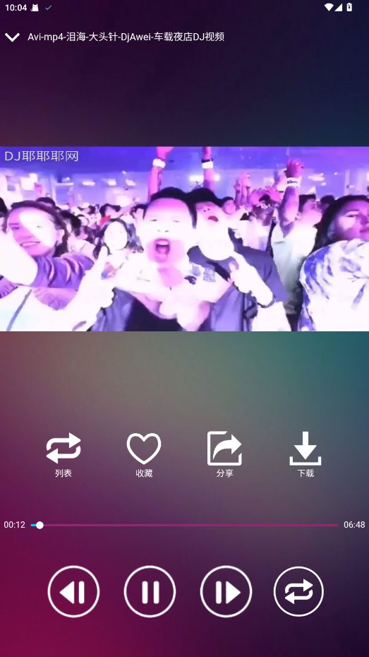 DJҮҮҮ���ͻ��� 1.0.15��׿���ͼ2