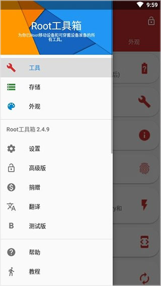 Root�����䰲׿�� 2.4.9�ٷ����ͼ1
