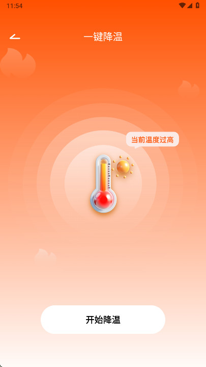 �ֻ�����ɢ�������°� 1.0.3��׿���ͼ0