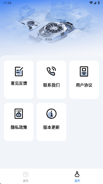 �ֻ�����ɢ�������°� 1.0.3��׿���ͼ2