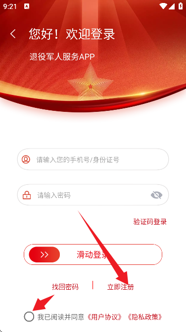 ���۾��˷���app�ֻ��� 1.2.3��׿���ͼ0