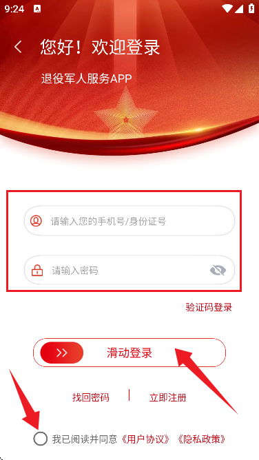 ���۾��˷���app�ֻ��� 1.2.3��׿���ͼ2