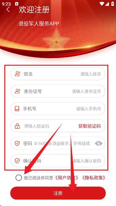 ���۾��˷���app�ֻ��� 1.2.3��׿���ͼ1