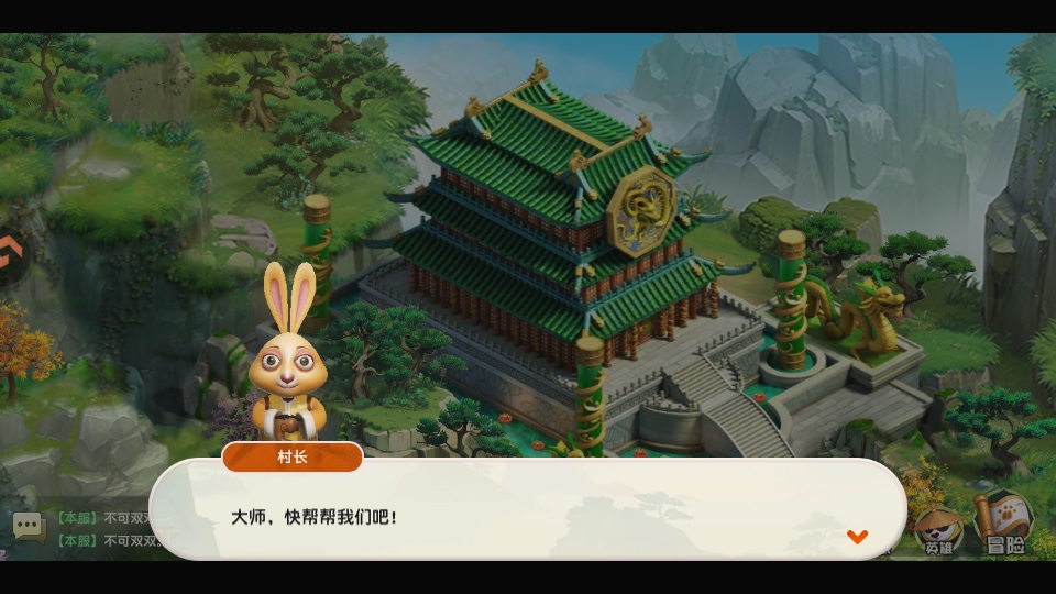 功夫熊猫神龙大侠安卓版 功夫熊猫神龙大侠安卓版