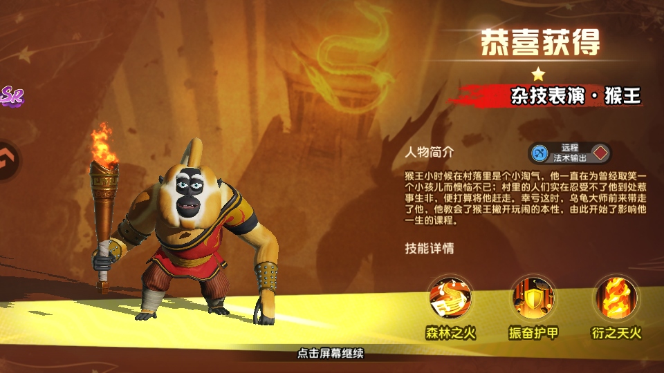 功夫熊猫神龙大侠安卓版 功夫熊猫神龙大侠安卓版