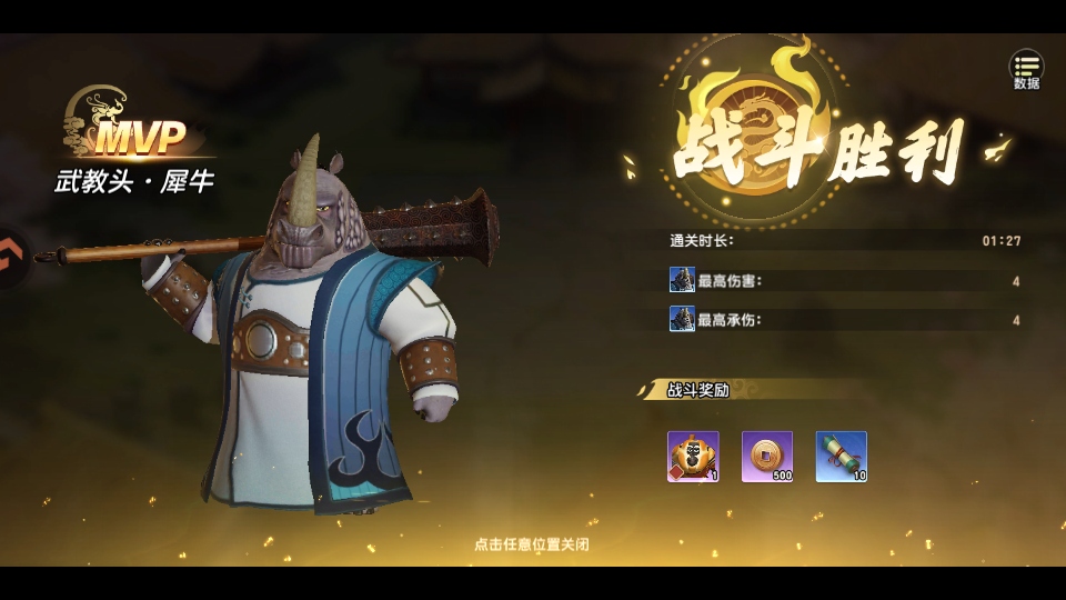 功夫熊猫神龙大侠安卓版 功夫熊猫神龙大侠安卓版