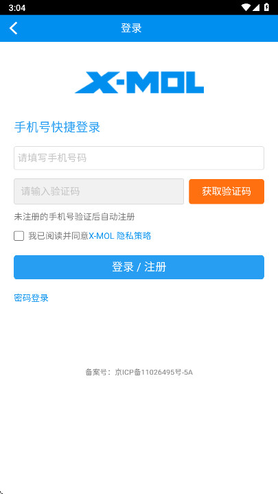 xmol��ѧ֪ʶƽ̨ 2.0.1��׿���ͼ0