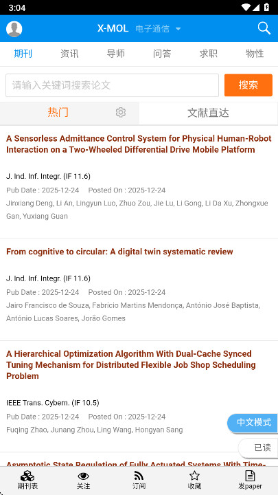 xmol��ѧ֪ʶƽ̨ 2.0.1��׿���ͼ3