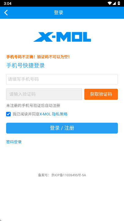 xmol��ѧ֪ʶƽ̨ 2.0.1��׿���ͼ2