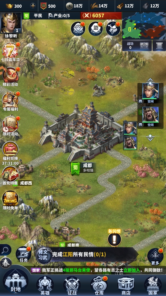 骑兵冲突手游截图3