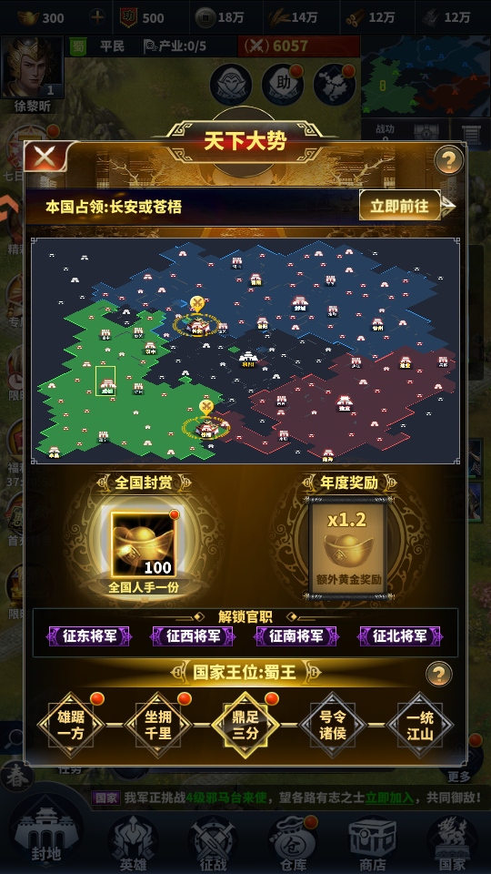 骑兵冲突手游截图2