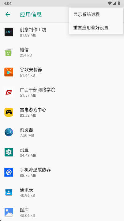 vivoСv�������°� 12.1.3.50��׿���ͼ3