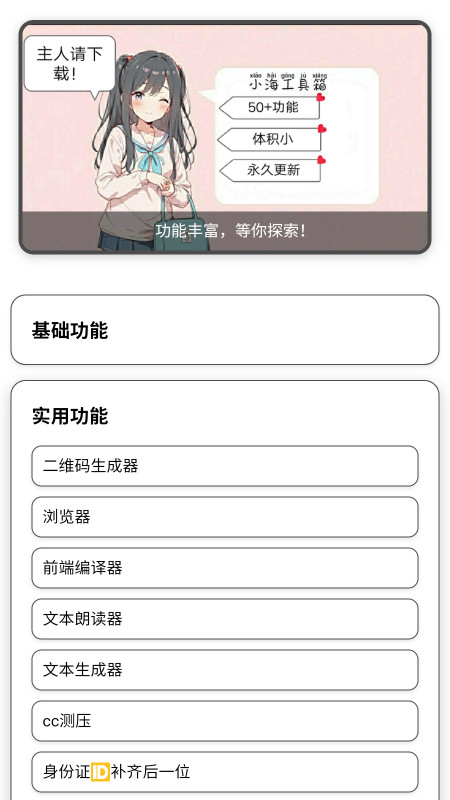 С��������X�ٷ��� 1.19��׿���ͼ1