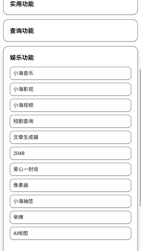 С��������X�ٷ��� 1.19��׿���ͼ3