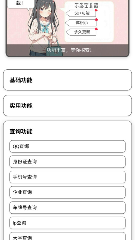 С��������X�ٷ��� 1.19��׿���ͼ2