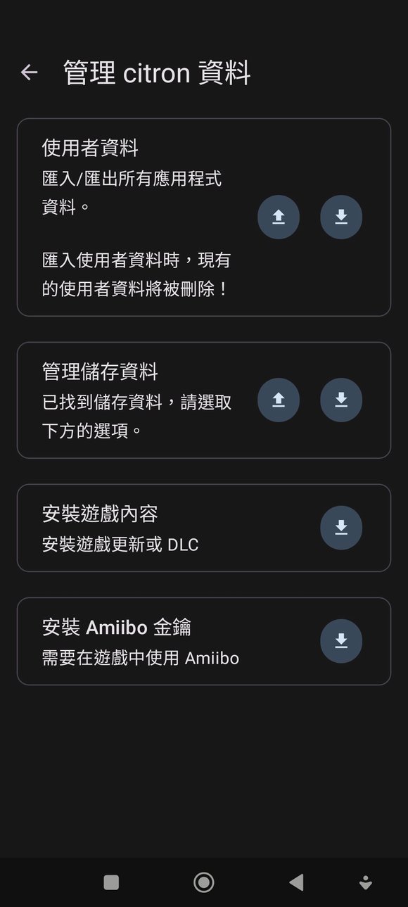 citron��Կ�ļ� 01c0420��׿���ͼ2