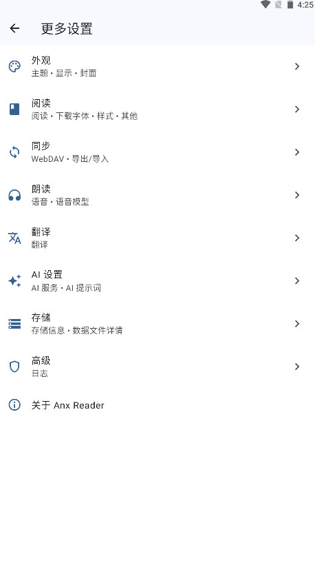 �������°�(Anx Reader) 1.11.0��׿���ͼ3