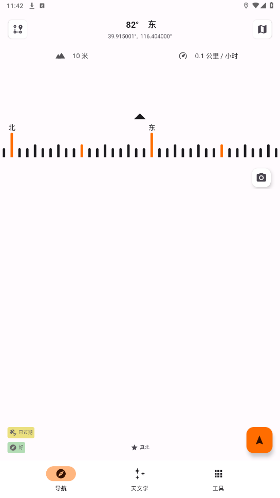Trail Sense�ٷ��� 7.4.0��׿���ͼ1