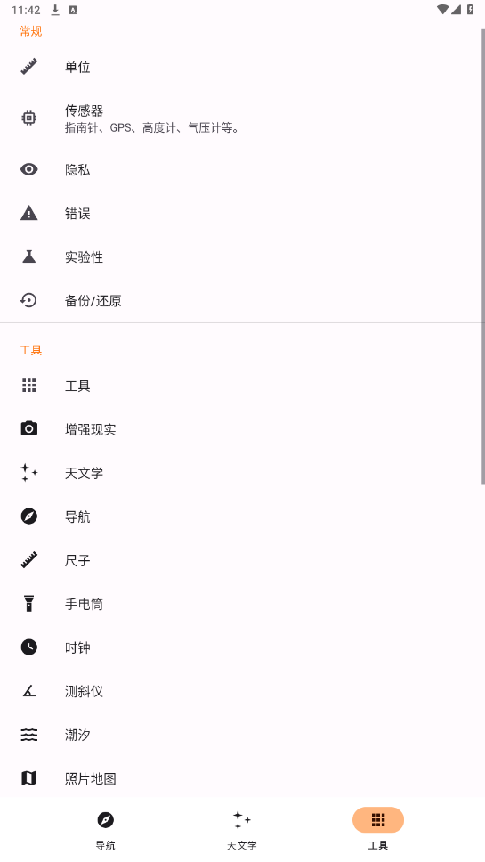 Trail Sense�ٷ��� 7.4.0��׿���ͼ3