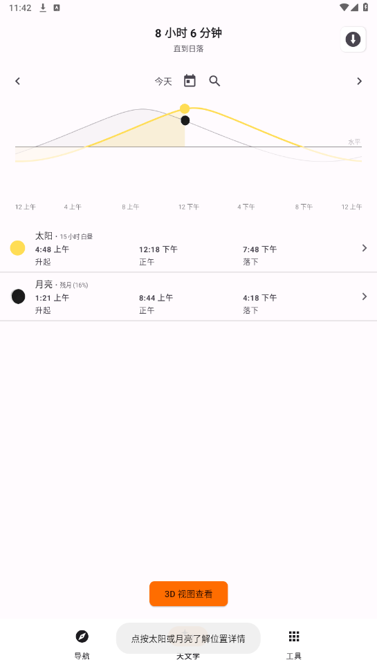 Trail Sense�ٷ��� 7.4.0��׿���ͼ0