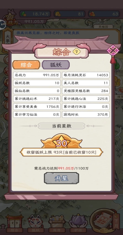 �������������ռǹٷ����ͼ3