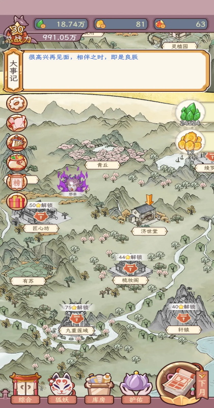 �������������ռǹٷ����ͼ1