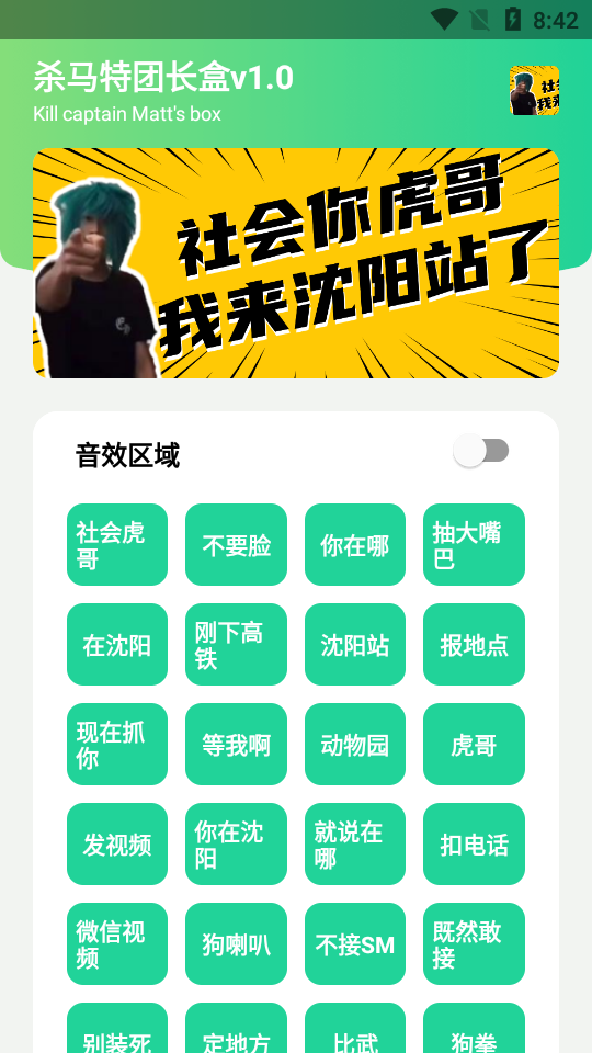 ɱ�����ų�������app���°� 1.02��׿���ͼ0